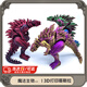 奇純3d打印肌肉哥斯拉機械大怪獸之王玩具模型恐龍手辦擺件男孩小禮物 【玄武】漸變黑金色 16CM關(guān)節(jié)可動~【高品質(zhì)PLA】
