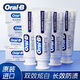 歐樂(lè)B（Oral-B）3D炫白牙膏專效美白去牙漬牙黃清潔牙齒清新口氣 【囤貨裝】炫白牙膏90g*4