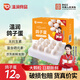 溫潤食品新鮮鴿子蛋 12枚/216g 京東自營優(yōu)質(zhì)蛋白營養(yǎng)鴿蛋寶寶孕婦放心吃 