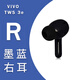 vivo TWS 3e真無(wú)線(xiàn)藍牙耳機左耳右耳充電倉單只單耳耳機倉補配原裝 vivo TWS 3e 【墨藍】 右耳 全新