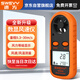 速為風(fēng)速儀測量風(fēng)速 風(fēng)速測量?jì)x 測風(fēng)儀高精度手持式風(fēng)量風(fēng)速計SW6006