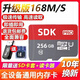 內存卡高速存儲tf內存卡手機相機行車(chē)記錄儀監控攝像頭microSD卡 256G高速通用+送讀卡器+SD卡套