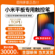 犀狼適用小米平板觸控筆二代防誤觸7/6sPro/6pro/5Pro/redmi靈感電容筆平替焦點觸屏手寫筆紅米pad通用 【純原二代pencil】同步全功能｜無延遲不斷觸 2025頂配新款&同步全功能