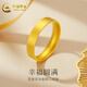 中國黃金（CHINA GOLD）黃金戒指足金古法金固口戒指寬面素圈情侶對戒結(jié)婚三金生日禮物 【18圈號】約4.9g