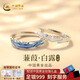 中國(guó)黃金蒹葭白露戒指情侶對(duì)戒求婚情侶銀戒指七夕情人節(jié)禮物生日禮物女友 蒹葭白露情侶對(duì)戒-刻字賀卡