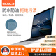 宜客萊2020蘋(píng)果MacBook Pro13英寸Touch Bar筆記本電腦屏幕膜 高清保護膜易貼防刮A2289-LCD-EL13KP