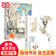 馬伯庸小說套裝：太白金星有點(diǎn)煩+龍與地下鐵2024版