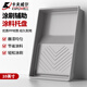 卡夫威爾滾筒刷托盤(pán)滾筒盒油漆涂料刷墻工具盒 10英寸 EM3695