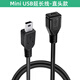 威焱miniusb5pin公對母T型口數據線(xiàn)加長(cháng)車(chē)載行車(chē)記錄儀汽車(chē)GPS導航儀供電線(xiàn)充電源延長(cháng)線(xiàn)老式梯形彎頭 【直頭款】T型口 Mini USB公對母延長(cháng)線(xiàn) 3米
