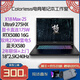七彩虹將星 X18 Max 電競AI游戲筆記本電腦藍天準系統(tǒng)18英寸Ultra處理器 U9 275HX/5080/2.5K240Hz 32G+1T固態(tài)