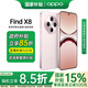 OPPOFind x8 手機(jī)年度旗艦新品上市 oppofindx8 新款oppo手機(jī)5g全網(wǎng)通 Findx8 潮汐引擎 天璣9400拍照 Find X8氣泡粉(256+12) 官方標(biāo)配