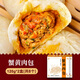 珍仙滋泰州特產(chǎn)正宗蟹黃包8個(gè)蟹黃湯包面食速凍蟹粉肉包子方便早餐肉包 【標(biāo)準(zhǔn)蟹黃包120g*8只】