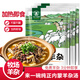 草原匯香 牧場(chǎng)羊雜250g*3袋熟食羊雜湯羊雜碎開(kāi)袋即食內(nèi)蒙特產(chǎn)