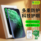 保視清【眼科推薦】適用蘋果11鋼化膜Xs防藍光護眼膜磨砂iPhone11promax手機膜xsmax防指紋11Pro全屏防摔 AG防眩磨砂護眼版 2片裝 iPhone11/XR