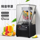 賽術(shù)多功能破壁機(jī)商用豆?jié){機(jī)奶茶店料理機(jī)隔音帶罩沙冰機(jī)碎冰機(jī)果汁機(jī) 黑色 沙冰杯