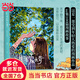 【當當 正版包郵】生活蒙太奇+有一年+格里格外等套裝單冊自選 知名插畫師天然插畫作品合集 藝術繪畫畫冊插畫作品集網(wǎng)絡熱門繪本漫畫故事集 生活蒙太奇