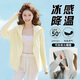 繼方（JIFANG）冰絲防曬衣女夏季防紫外線(xiàn)長(cháng)袖戶(hù)外騎車(chē)涼感防曬服連帽薄款外套 精品款-奶黃色 -送防曬口罩 XL -適合120-155