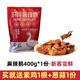 魚姑娘漁姑娘淮安洪澤四川麻辣鵝特產(chǎn)麻辣鵝真空順豐冷鏈工廠包郵次日達 [90%用戶選擇]400g鵝肉+素雞1