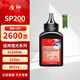 質(zhì)印適用理光SP200硒鼓221S墨粉212sfnw 210su墨盒202C碳粉211打印盒201S sp200碳粉（含芯片）