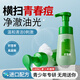 ORGINESE氨基酸洗面奶青春期少年專用清潔毛孔痘痘黑頭保濕學(xué)生潔面乳