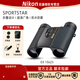 尼康（Nikon）EX雙筒望遠鏡高清防水防霧球賽看演唱會話劇旅游小巧便攜口袋鏡 EX 10*25 便攜可折疊【送手機支架】