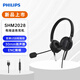 飛利浦（PHILIPS)頭戴式耳機話務員耳機客服耳麥 智能降噪 呼叫中心 話務耳機 客服電銷耳麥會議專用耳麥 SHM2028（USB接口/音量調節(jié)/靜音閉音）