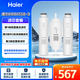 海爾（Haier）凈水器濾芯暖暖系列HRO7558-3/5023-3PRO/APRO/1H58-3/3A/3C/3E/LRO50-3T 全套3支濾芯HRO7558-3/HRO1H58-3