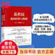 【當當正版包郵】蘇世民：我的經(jīng)驗與教訓 《原則》、《債務(wù)危機》作者瑞達利歐推薦 管理 書(shū)籍 學(xué)習投資市場(chǎng)營(yíng)銷(xiāo) 蘇世民：我的經(jīng)驗與教訓（一本書(shū)讀懂蘇世民的投資人生