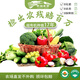 幸福老家有機蔬菜套餐新鮮茄果根莖葉菜0化肥0農(nóng)殘 有機蔬菜葉菜茄果根莖類4斤