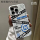 派欽適用于蘋(píng)果15手機殼12promax液態(tài)iPhone8plus硅膠11/13/7 白色-潮牌涂鴉 蘋(píng)果15pro