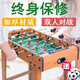 電邁桌游玩具8-12歲親子兒童桌上足球桌面桌游玩具雙人對戰(zhàn)親子互動男 中號4桿足球臺 配2粒球
