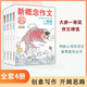 新概念作文歷屆大賽一等獎獲獎者作文精選(全四冊) 中學生優(yōu)秀獲獎作文素材