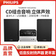 飛利浦（PHILIPS） 飛利浦TAM3205組合音響cd一體機無(wú)線(xiàn)藍牙家用臺式音箱 升級款--TAM3205M2