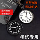 山頭林村鐘飾公務(wù)員考試手表專(zhuān)用中考高考表護士學(xué)生鑰匙扣便攜掛表 黑色黑邊黑盤(pán) 另送一個(gè)電池