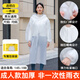 牧萌一次性雨衣加厚便攜防雨登山騎行卡片雨披應(yīng)急戶外旅行長(zhǎng)款帶帽 【成人款】透明白 （加厚防水）