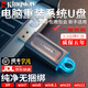 金士頓系統(tǒng)U盤USB3.2一鍵重裝Win11/w10/w7專業(yè)版旗艦純凈正版電腦PE啟動優(yōu)盤金士頓正品128G官方原版 128G XP+7+8+10+11+辦公設(shè)計軟件
