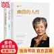 【當(dāng)當(dāng)】心理撫養(yǎng) 李玫瑾 青少年心理學(xué)教育新書 兒童情緒教育溝通性格行為心理學(xué)青少年犯罪心理學(xué) 【3冊】幽微的人性+心理撫養(yǎng)+兒童人格形成及培養(yǎng)