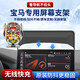 一賓（YIBIN）寶馬車載手機支架3系5系1系7系X1X3X2X4X5X6X7專用導(dǎo)航無線充電器 【八方來財】無線快充+電動開合 13-19款寶馬3系（6.5寸屏幕）