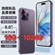 16G+1024G正品16Pro max全網(wǎng)通5G安卓學(xué)生游戲便宜智能手機(jī)備用機(jī) 15ProMax星耀紫 16G運(yùn)行+1024G內(nèi)存 官方標(biāo)配（手機(jī)全套）