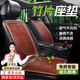 鑫盛凌汽車坐墊夏季竹片涼墊座椅通風(fēng)座墊單片透氣竹席墊夏天涼席座椅墊 前座1片+靠背1張-咖色 汽車座椅涼墊車內(nèi)麻將席竹坐墊
