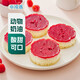 【動(dòng)物奶油】樹(shù)莓慕斯蛋糕 4個(gè)/320g