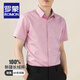 羅蒙（ROMON）可機洗純棉D(zhuǎn)P成衣免燙襯衫男士短袖夏季商務(wù)休閑職業(yè)裝抗皺白襯衣 短柚-粉紅色(DP純棉) 42 碼(180/100A)