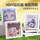空色哪吒鉆石畫兒童貼紙魔童手工DIY帶框滿鉆立體點(diǎn)鉆貼畫手工制作材料包男女孩早教啟蒙卡通玩具
