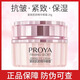 PROYA（珀萊雅）眼霜肌密精華眼霜淡化細(xì)紋眼袋黑眼圈提拉緊致眼周 生日送女朋友禮物官店旗艦方東京營自 20g【1瓶】