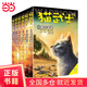 【當當正版童書(shū)】貓武士 新譯本大禮盒 全42冊  一二三四五六七部系列全套 7-10歲成長(cháng)文學(xué)課外閱讀 貓武士四部曲（全6冊）
