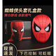電邁蜘蛛俠頭套可動(dòng)眼電動(dòng)發(fā)光搞怪COS面具萬(wàn)圣節男朋友禮物 紅色蜘蛛俠-可眨眼-下巴控制(禮