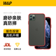 W&P 適用蘋果11 Pro手機(jī)殼iPhone11 Pro全包保護(hù)套防摔超薄磨砂硅膠軟邊撞色硬殼wp 【磨砂紅】撞色磨砂硬殼& 【蘋果11 Pro】