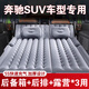 巫記車載充氣床汽車后備箱后排睡墊SUV車內(nèi)睡覺神器旅游氣墊床可折疊 奔馳GLC/GLB/GLE/GLS/G級/邁巴赫 灰色-【后排 后備箱 露營三用】