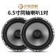 卡斯羅頓玻纖碳纖6.5寸汽車(chē)音響套裝高中低音同軸喇叭全國包安裝 T系列競賽版6.5寸同軸