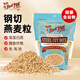 鮑勃紅磨坊（Bob's Red Mill）鋼切燕麥粒680克 全谷物整粒鋼切燕麥代餐燕麥粥